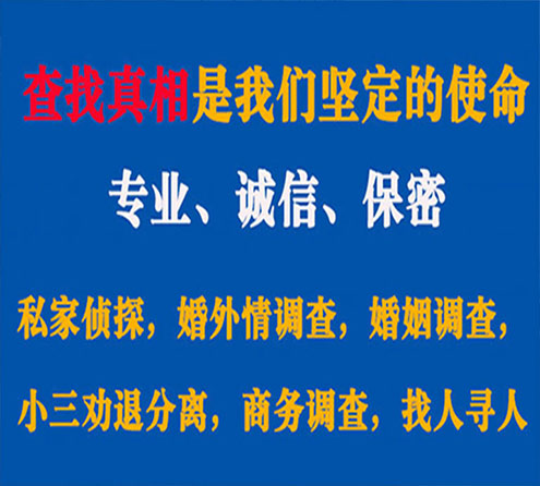 关于蓬江中侦调查事务所